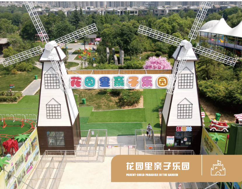 花园里亲子乐园实拍图